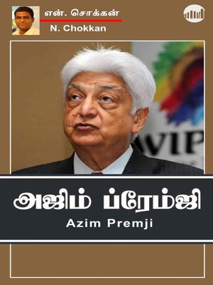 cover image of Azim Premji